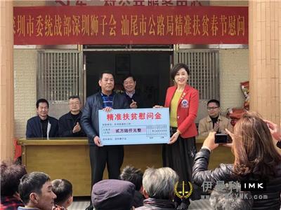 The Lions Club of Shenzhen actively participated in the targeted poverty alleviation work in Donger Village of Shantwei news 图1张